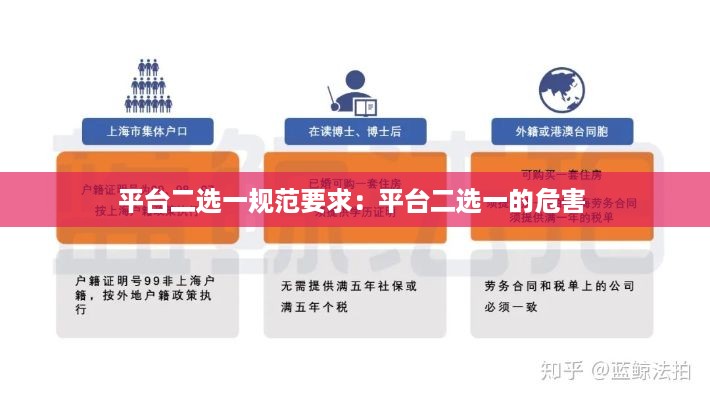 飞扬跋扈 第2页