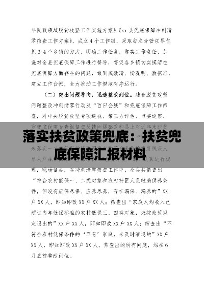 毛手毛脚 第2页
