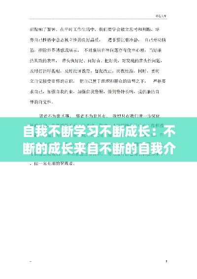 风流儒雅 第2页