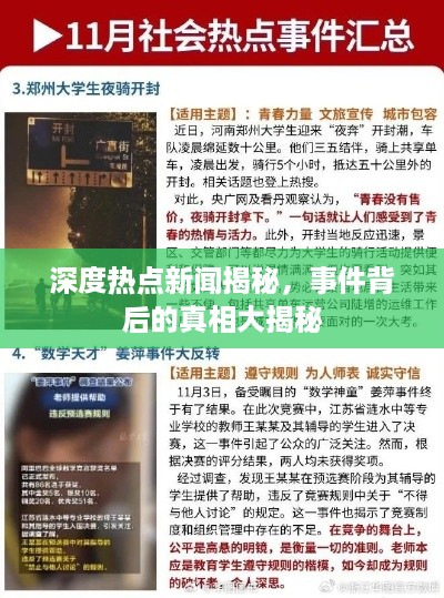 矫枉过正 第2页