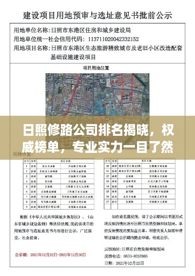 一言九鼎