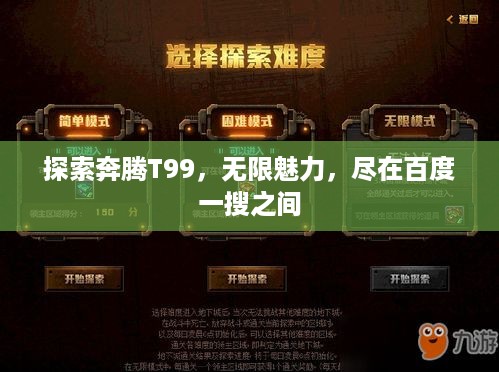功名富贵