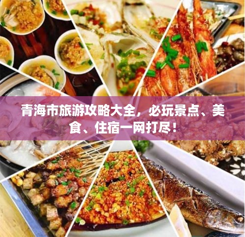 全始全终