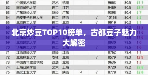 吉光片羽