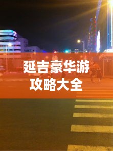 2025年5月14日 第2页