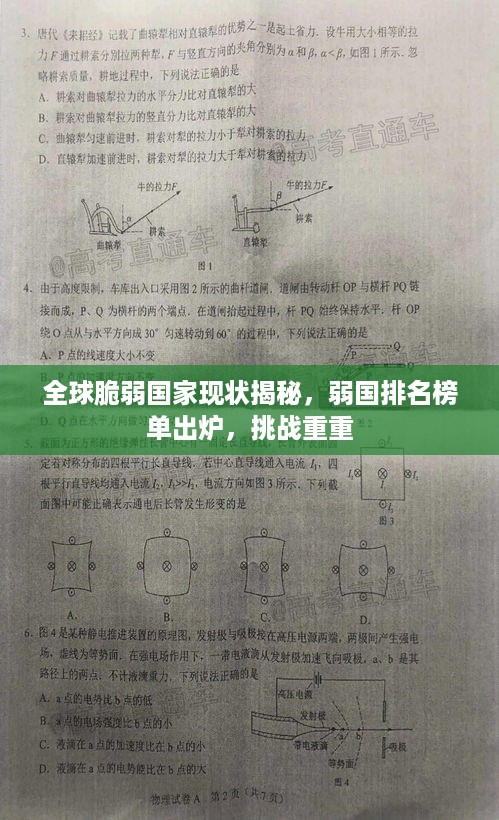 碧瓦飞甍