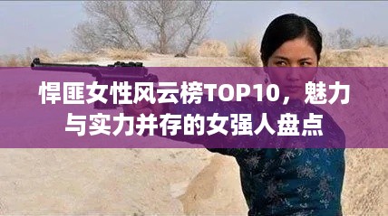 东张西望