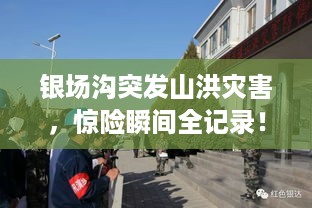唾沫横飞