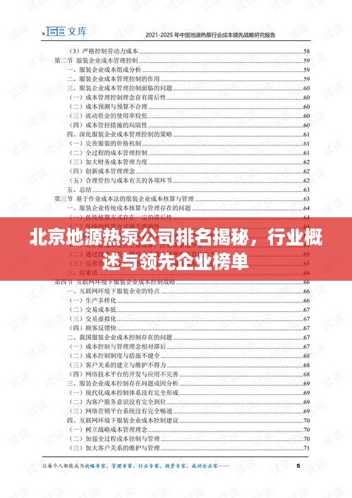 张灯挂彩