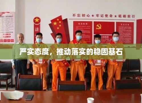 光明磊落