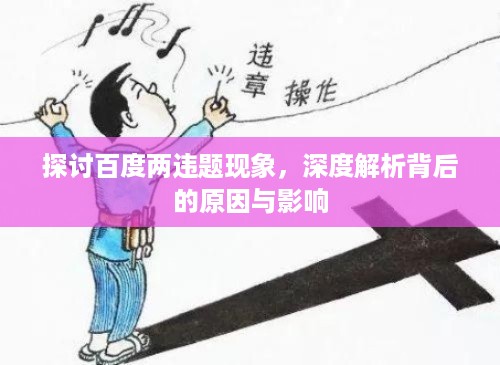 2025年6月8日 第3页